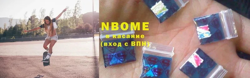 где купить наркоту  Арсеньев  Марки NBOMe 1,5мг 